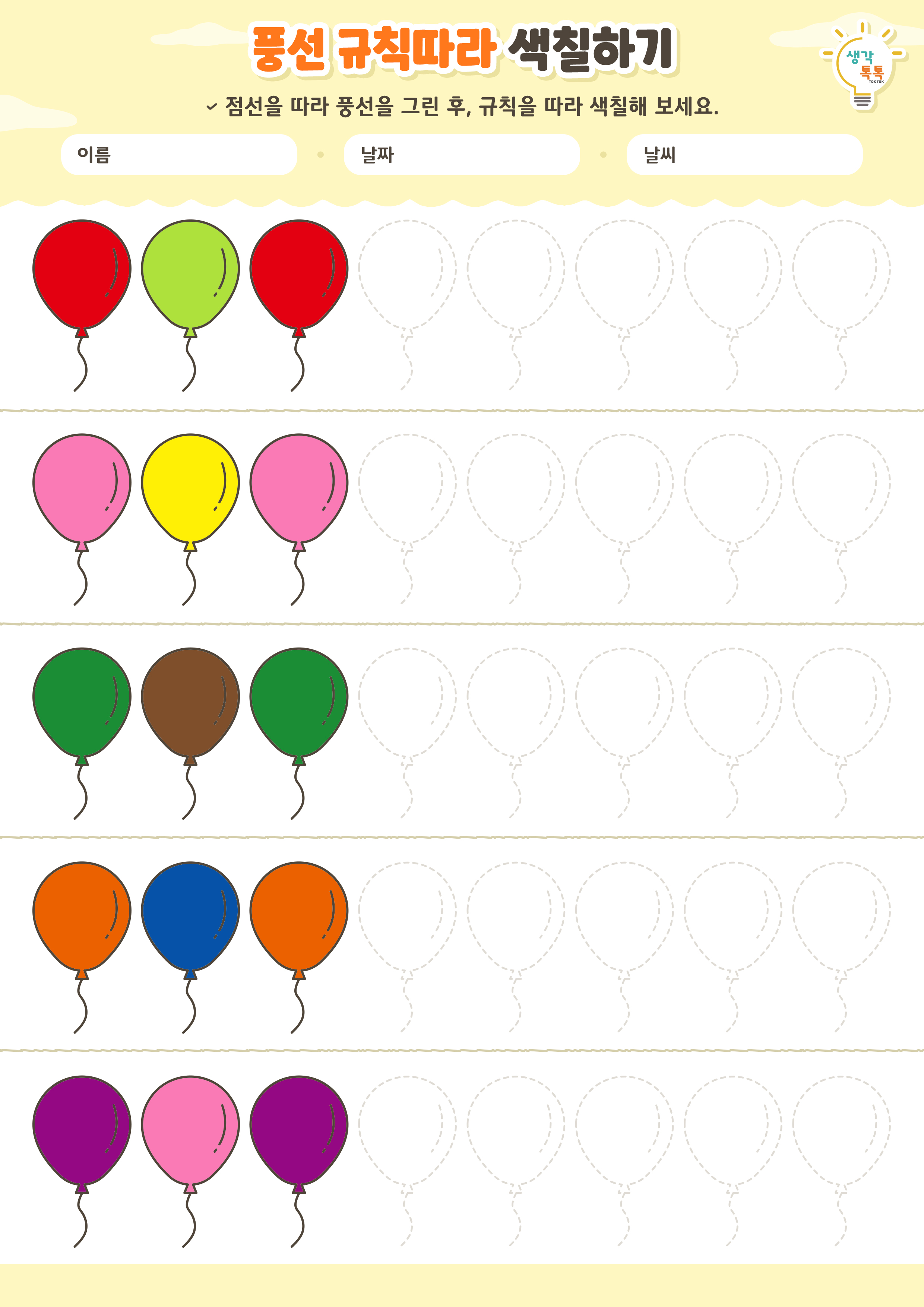 나의 가족 소개하기 활동지